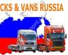 Kleyn Trucks & Vans Russia