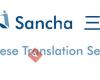 Sancha Chinese Translation Services