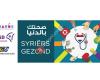 صحتك بهولندا Syriërs Gezond