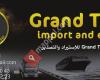 TD grand trade شركة إستيراد وتصدير